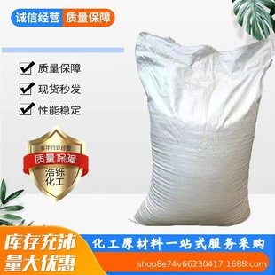 雙氰胺