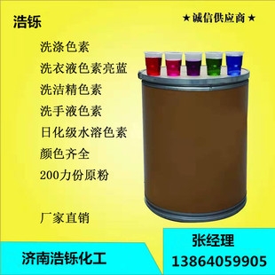 著色劑
